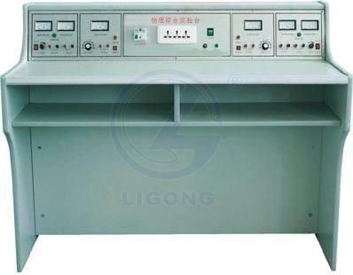 LG-W302豪華物理實(shí)驗(yàn)室成套設(shè)備(56座/套)
