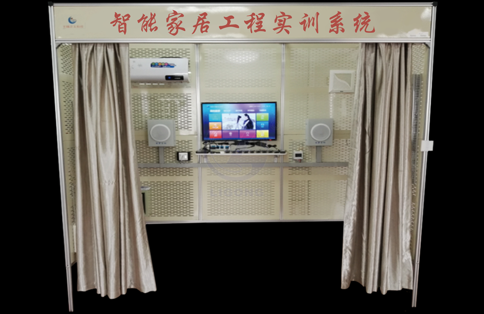 智能家居工程系統(tǒng)實(shí)訓(xùn)室(工程型)