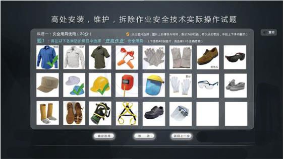 LG-TDG04高處安裝維護(hù)拆除作業(yè)實(shí)操實(shí)訓(xùn)設(shè)備