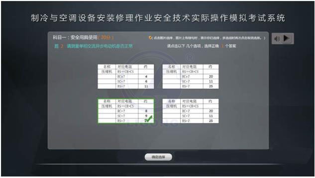 LG-TZL01制冷與空調安裝修理作業(yè)實訓設備