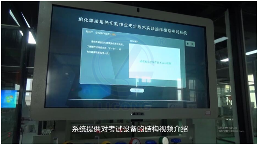 LG-TDG09熔化焊接與熱切割作業(yè)實(shí)操實(shí)訓(xùn)設(shè)備