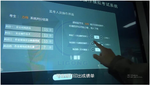 LG-TDG09熔化焊接與熱切割作業(yè)實(shí)操實(shí)訓(xùn)設(shè)備
