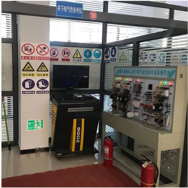 LG-TKS05礦山井下電氣作業(yè)教學考試實訓設備